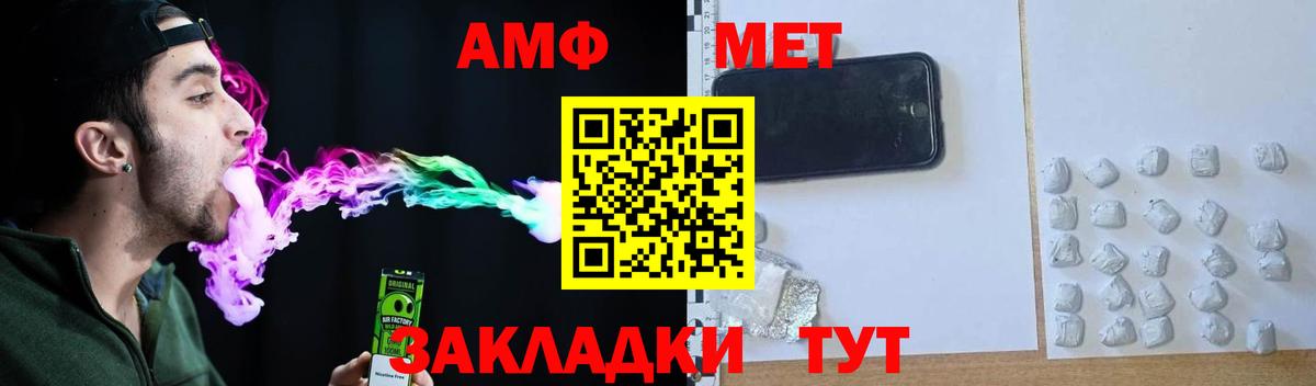 Киселёвск  АМФЕТАМИН  Вход с VPN  Amphetamine Premium 