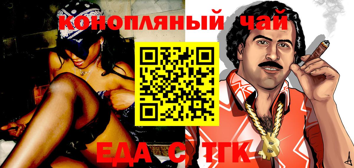 Canna-Cookies конопля  Вход с VPN  Киселёвск 