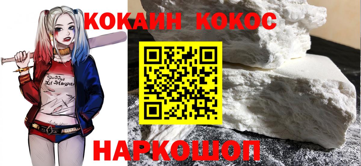 Кокаин Fish Scale Киселёвск