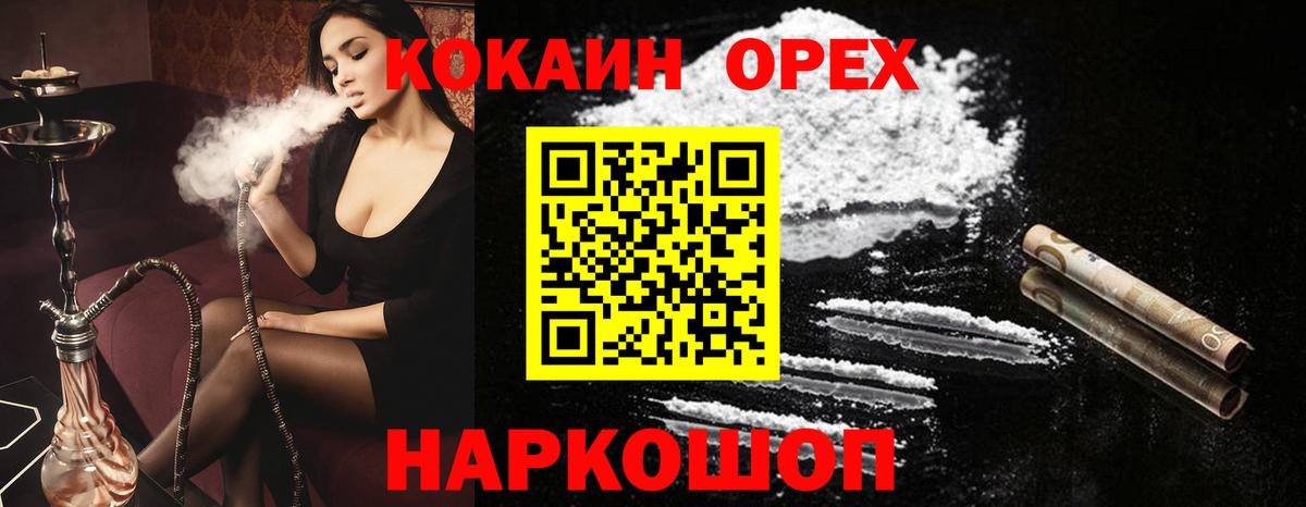 COCAIN Перу  Вход с VPN  COCAIN VHQ  Киселёвск 