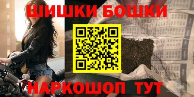 шишки Краснокаменск