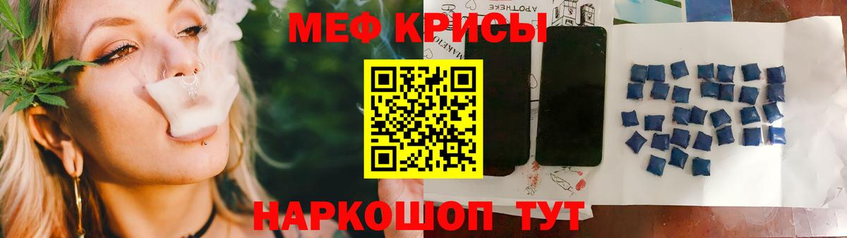 Мефедрон  Киселёвск