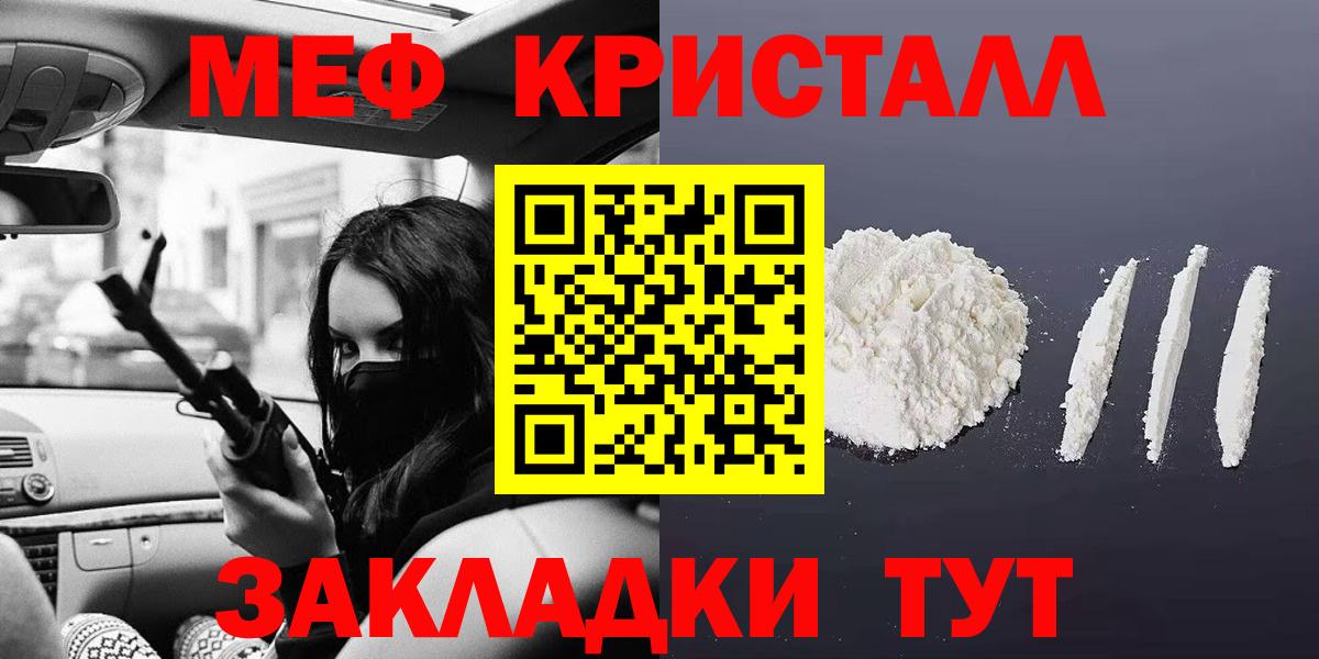 Меф  даркнет сайт  Вход с VPN  Киселёвск  МЕФ мяу мяу 