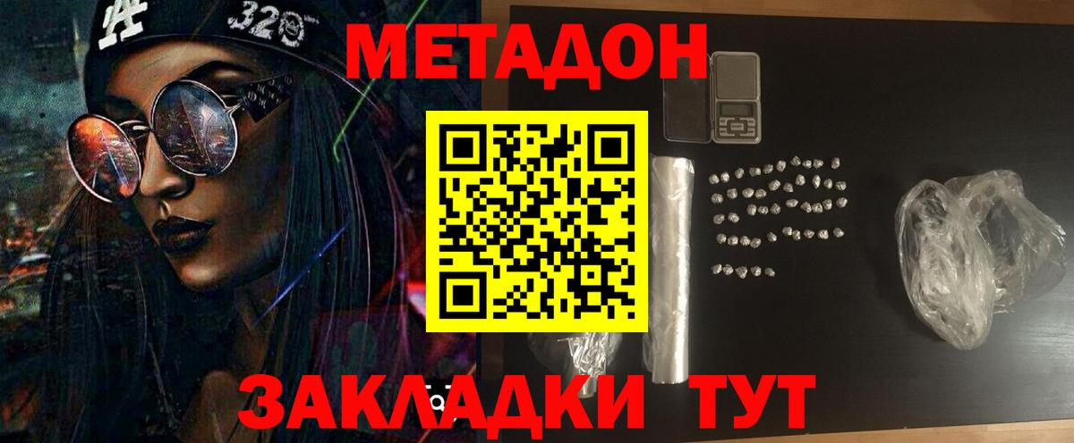МЕТАДОН кристалл  Вход с VPN  МЕТАДОН белоснежный  OMG вход  Киселёвск 