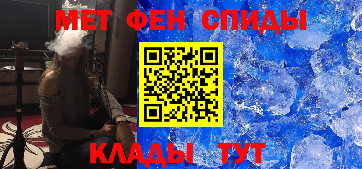 Киселёвск  МЕТАМФЕТАМИН Декстрометамфетамин 99.9%  Вход с VPN 