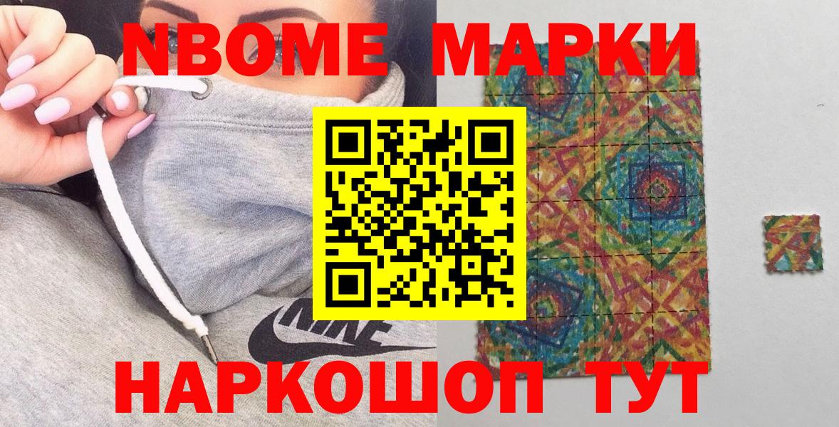 как найти закладки  Марки N-bome 1500мкг  Вход с VPN  Киселёвск 