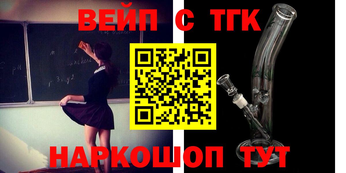 Дистиллят ТГК вейп с тгк  Вход с VPN  Киселёвск 