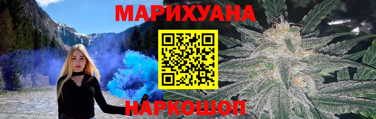 Каннабис SATIVA & INDICA Киселёвск
